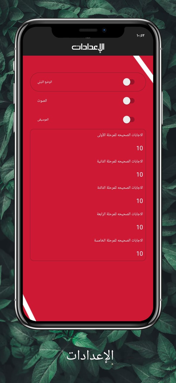 فوازير أسئلة الغاز screenshot image 4_Popularmodapk.com