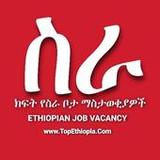 Ethiopian Job Vacancy Jobs App1.0_rowtechapk.com