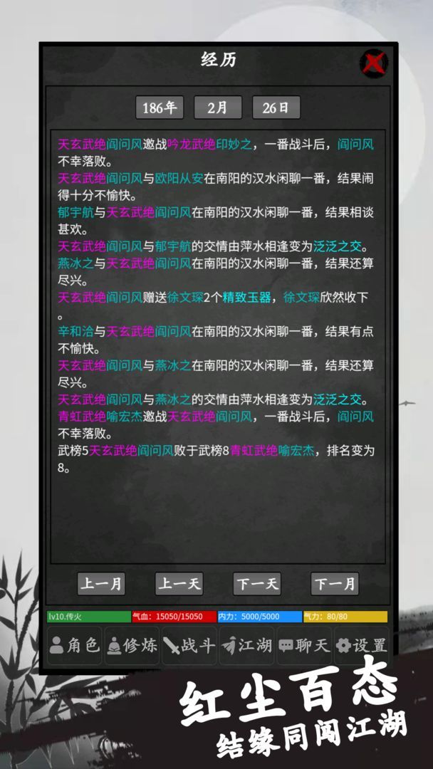 行侠传(Get rewarded for not watching ads) screenshot image 3_Popularmodapk.com