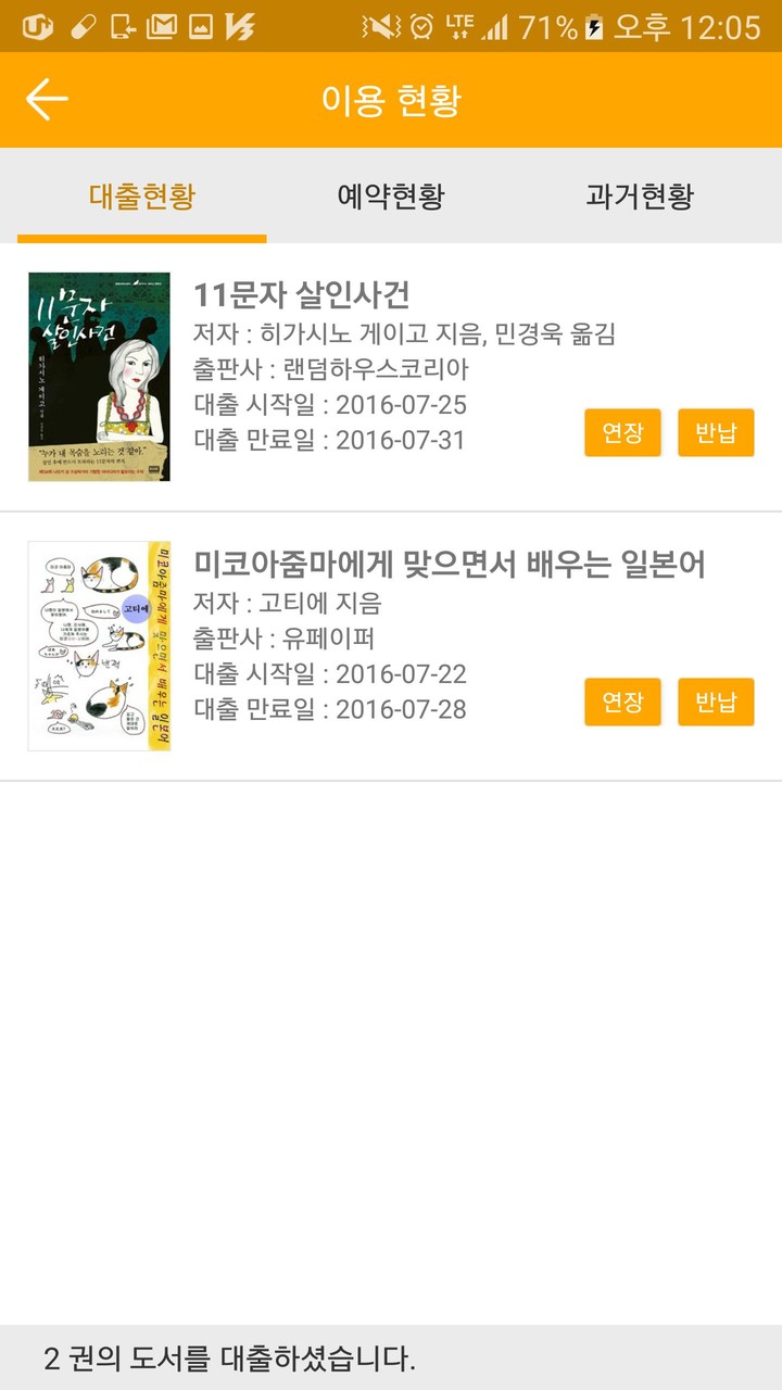 알라딘 전자도서관 screenshot image 16_Popularmodapk.com