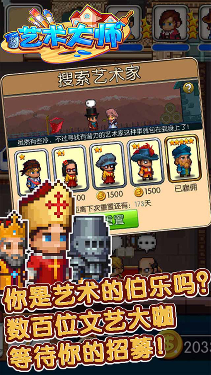 艺术大师（像素画风） screenshot image 1_Popularmodapk.com