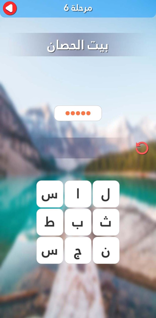 حلها - لعبة ألغاز screenshot image 4_Popularmodapk.com