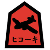 通信軍人将棋（審判できます）2.9_rowtechapk.com