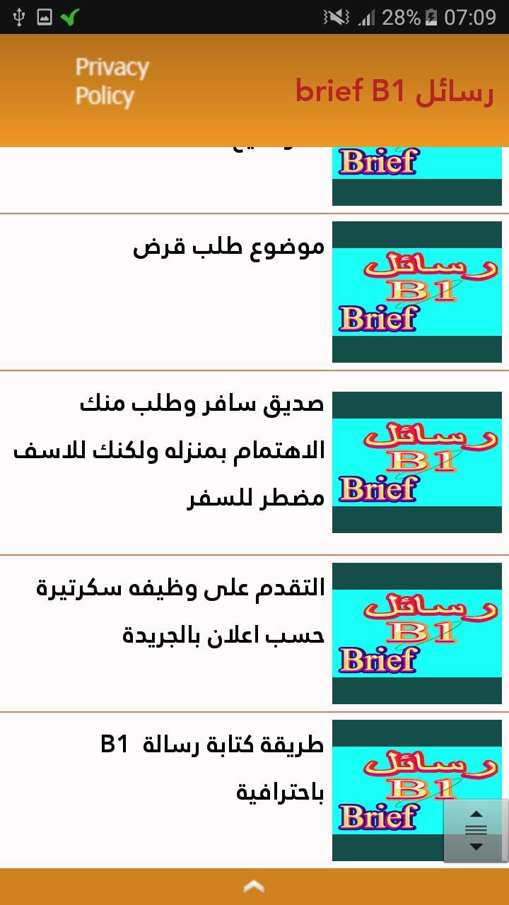Brief schreiben B1 رسائل screenshot image 15_Popularmodapk.com