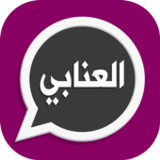 وتس عمر العنابي 2023 الاصلي1.5_rowtechapk.com