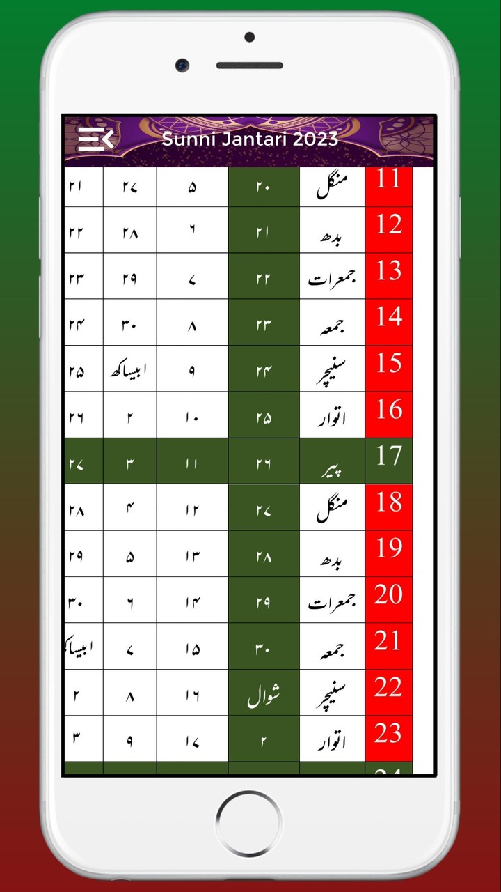 Sunni Jantri Urdu 23 سنی جنتری screenshot image 7_Popularmodapk.com
