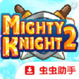 Mighty Knight 2<span>(Free Download)</span>1.00.30-patreon_rowtechapk.com