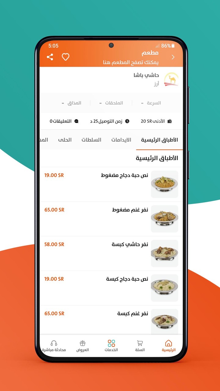 إيزي تيك - EasyTake screenshot image 7_Popularmodapk.com