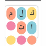كلمات متقاطعة1.6.9z_rowtechapk.com