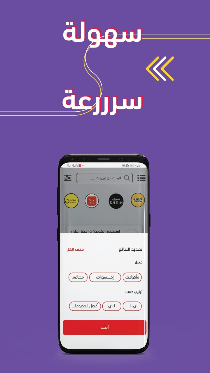اخصم لي‎ screenshot image 9_Popularmodapk.com