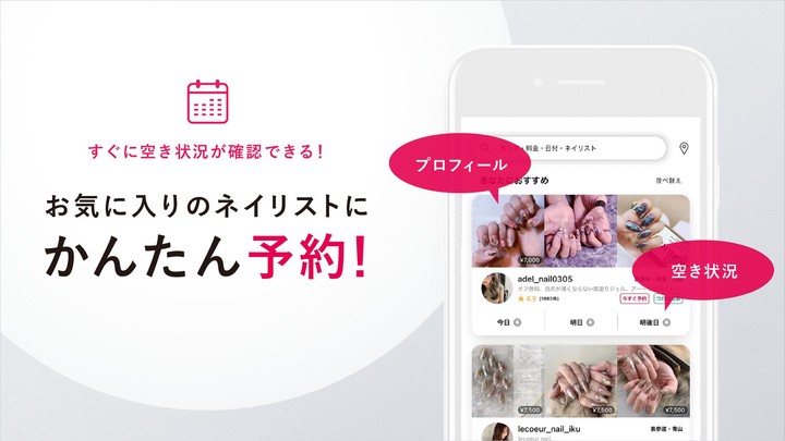 Nailie (ネイリー) - ネイル予約 screenshot image 7_Popularmodapk.com