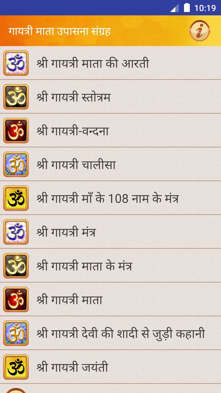 श्री गायत्री माँ आरती चालीसा मंत्र कथा व पूजा विधि screenshot image 1_Popularmodapk.com