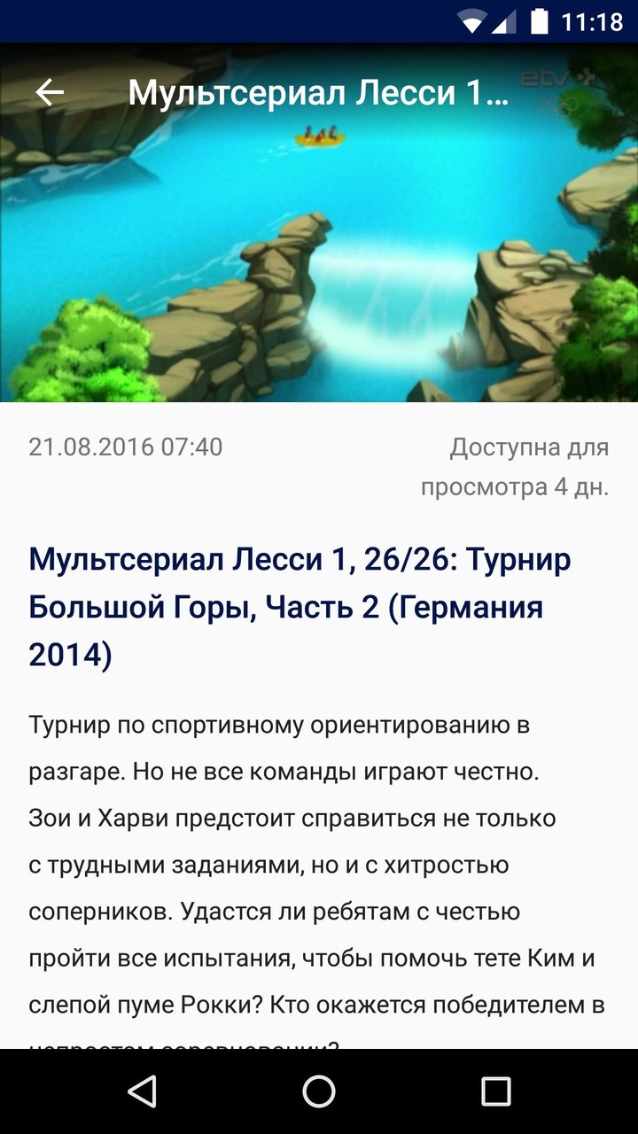 ETV+ screenshot image 7_Popularmodapk.com